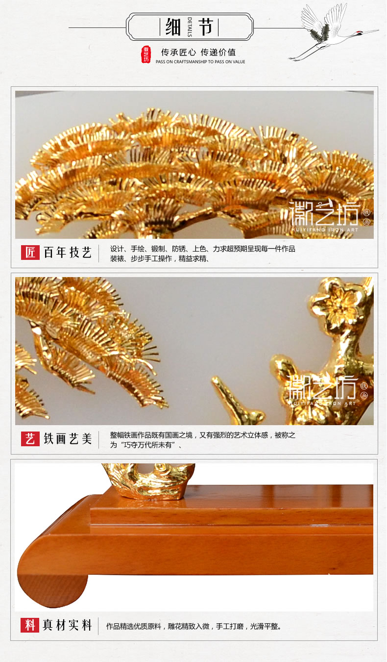 扇面玉石雙面金畫迎客松-細節(jié)圖