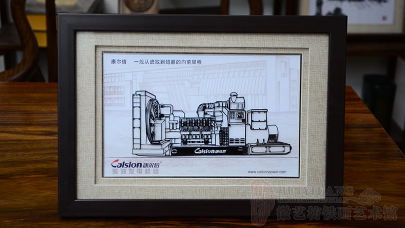 康爾信柴油發(fā)電機(jī)組定制的企業(yè)鐵畫禮品