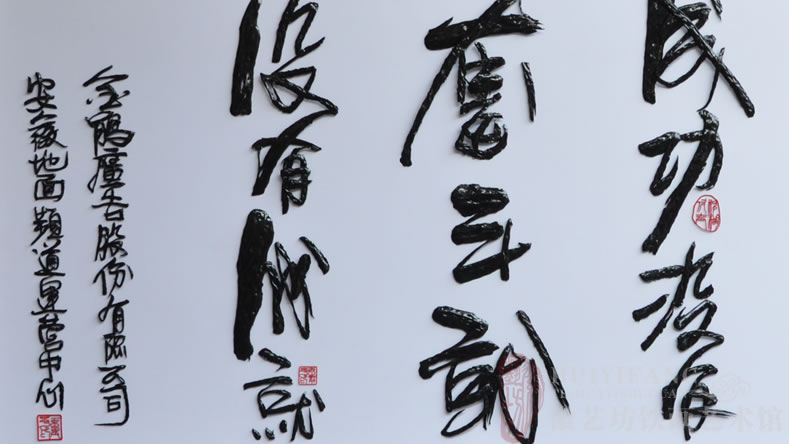 安徽地面頻道運營中心定制贈送合作伙伴的鐵畫書法字-細節(jié)2