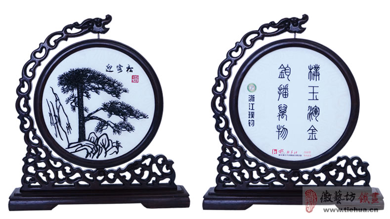 浙江璞鈞定制的企業(yè)文化宣傳禮品-雙面古典臺(tái)屏鐵畫
