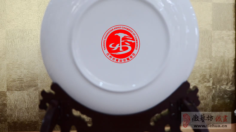 臺州市黃巖安徽商會成立定制的紀(jì)念品-經(jīng)典迎客松瓷盤鐵畫