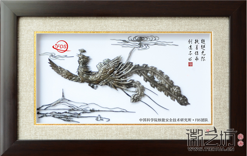 2016.11.05中國(guó)科學(xué)院核能安全技術(shù)研究所案例15