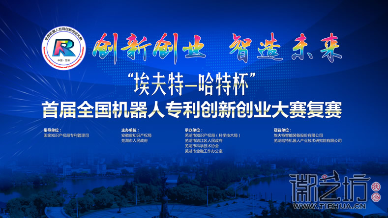 機(jī)器人大賽鐵畫獎(jiǎng)牌獎(jiǎng)品1 機(jī)器人大賽鐵畫獎(jiǎng)牌獎(jiǎng)品1