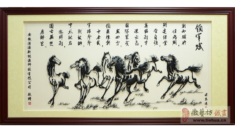 賀喬遷禮品——賀創(chuàng)朔集團(tuán)喬遷之喜定制的《領(lǐng)軍賦》鐵畫禮品 賀喬遷禮品——賀創(chuàng)朔集團(tuán)喬遷之喜定制的《領(lǐng)軍賦》鐵畫禮品