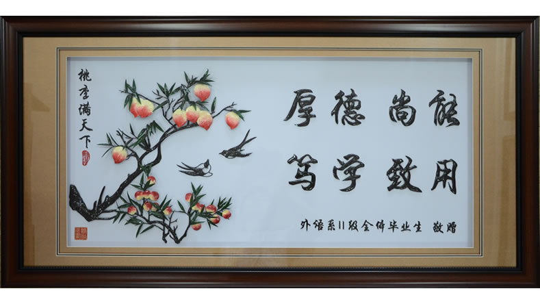 桃李滿天下鐵畫(huà)配校訓(xùn)書(shū)法鐵字-贈(zèng)送給母校的禮物