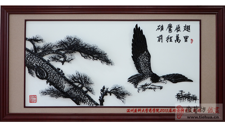 溫州醫(yī)科大學(xué)藥學(xué)院畢業(yè)生送的母校禮物-雄鷹展翅鐵畫(huà)