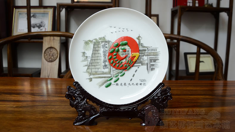 皖南醫(yī)學(xué)院一路走來九九的回憶同學(xué)聚會(huì)紀(jì)念瓷盤鐵畫