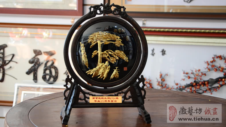 南京地校工測(cè)8704班畢業(yè)留念定制的蕪湖鐵畫紀(jì)念品《雙面鍍金臺(tái)屏》