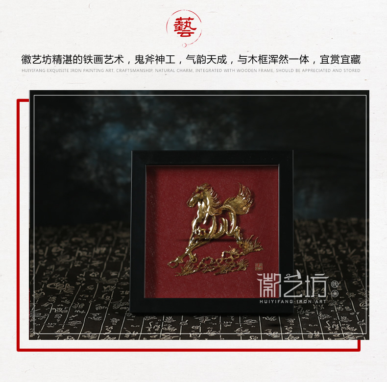 馬到成功金畫(huà)擺件 商務(wù)會(huì)議接待禮品  安徽特色手工藝術(shù)品
