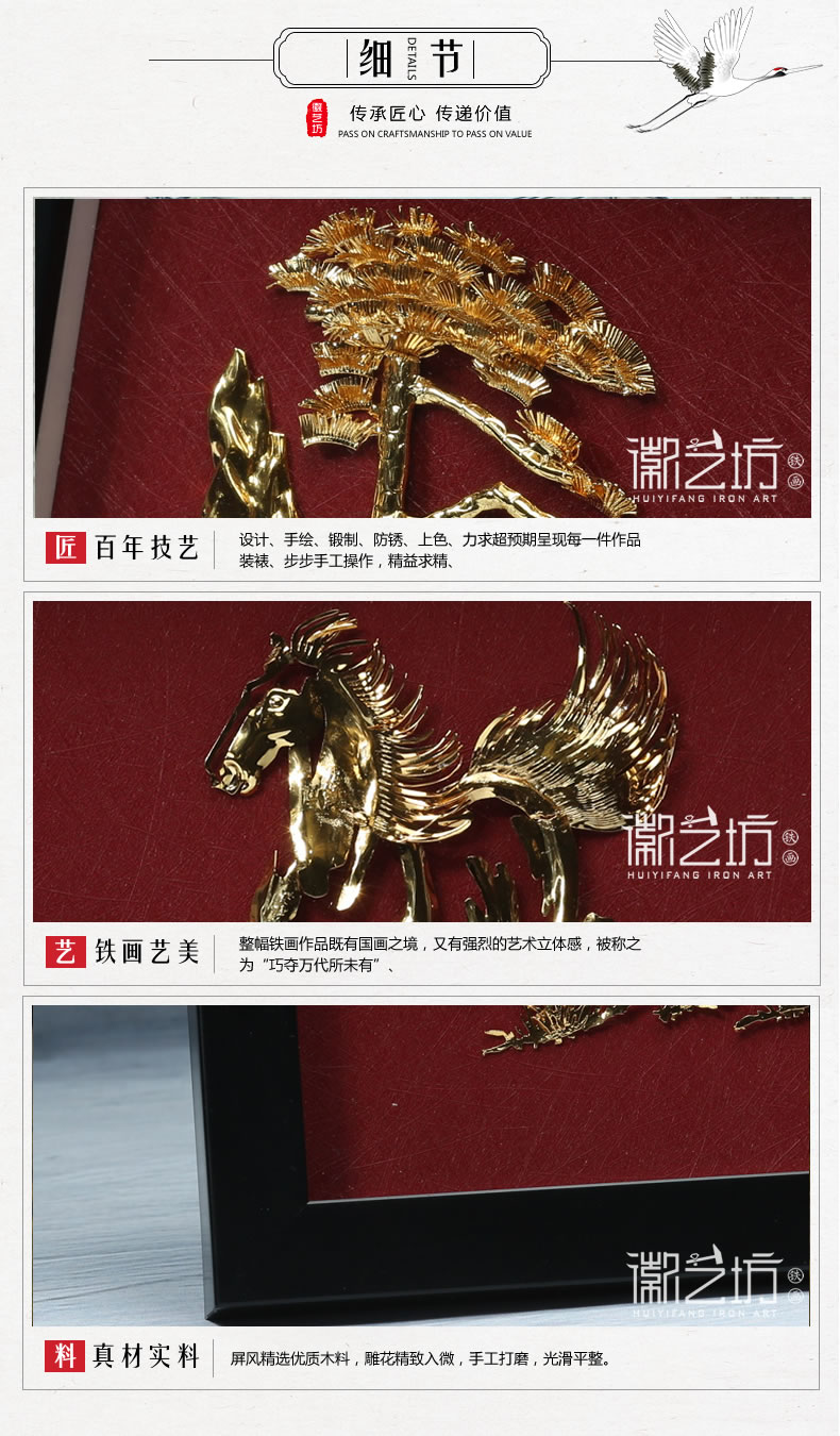 迎客松金畫(huà)擺件-細(xì)節(jié)展示