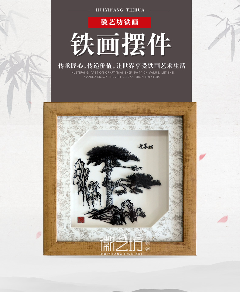 迎客松鐵畫(huà)擺件