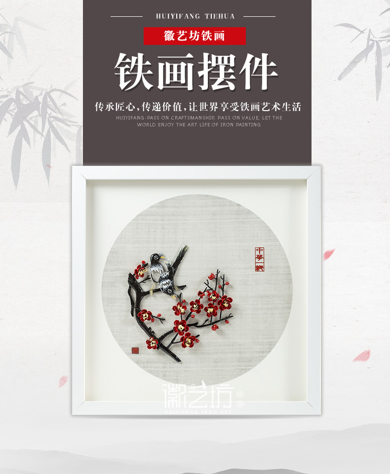 喜上眉梢喜鵲登梅彩色鐵畫(huà)擺件